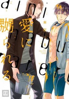 Sampul Manga Ai ni Naburareru