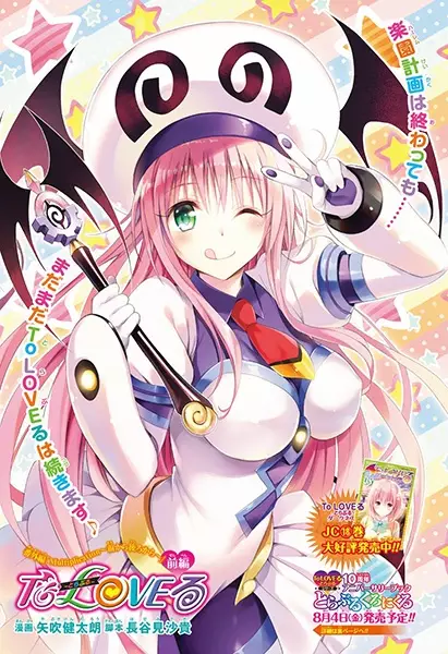 Gambar Cover Manga To LOVE-Ru Bangai-hen: Multiplication - Mae kara Ushiro kara