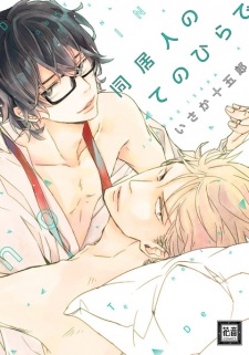 Sampul Manga Doukyonin no Tenohira de