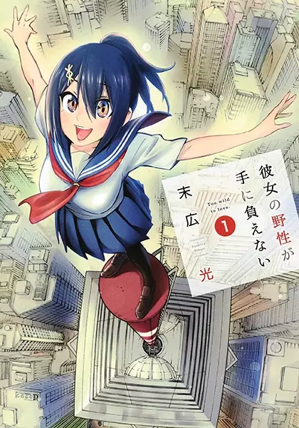 Gambar Cover Manga Kanojo no Yasei ga Te ni Oenai