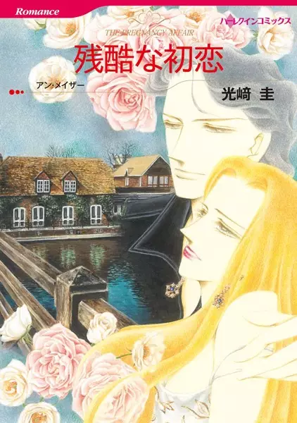 Gambar Cover Manga Zankoku na Hatsukoi