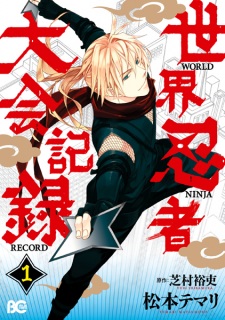 Sampul Manga Sekai Ninja Taikai Kiroku