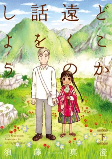 Gambar Manga Dokoka Tooku no Hanashi wo Shiyou