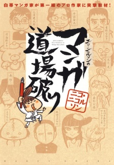 Sampul Manga Nico Nicholson no Manga Doujou Yaburi
