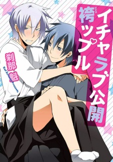 Sampul Manga Icha Love Koukai Hakamaple