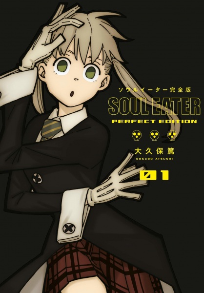 Manga image Soul Eater