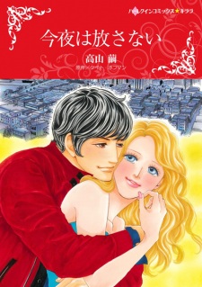 Sampul Manga Konya wa Hanasanai