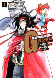 Sampul Manga Choukyuu! Kidou Butouden G Gundam