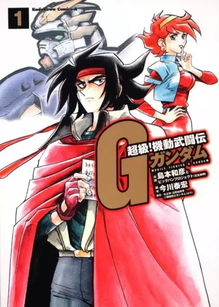 Gambar Cover Manga Choukyuu! Kidou Butouden G Gundam