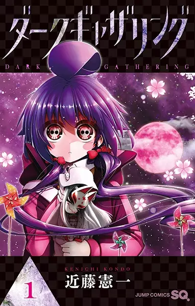 Sampul Dark Gathering