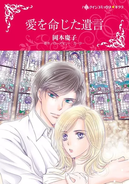 Gambar Cover Manga Ai wo Meijita Yuigon