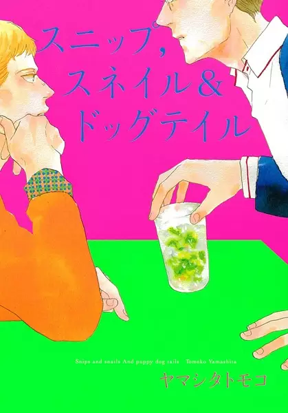 Gambar Cover Manga Snip, Snail & Dog Tail