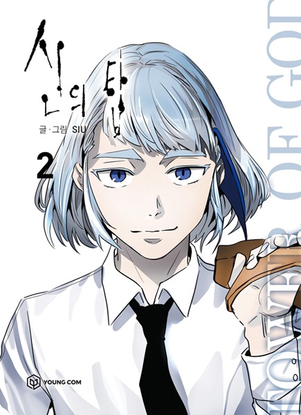 Gambar Manga Tower of God