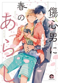 Sampul Manga Shoushin Otoko ni Haru no Arashi