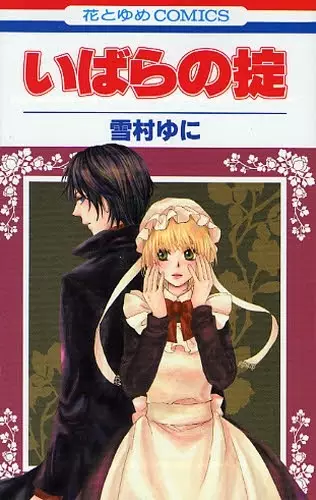 Gambar Cover Manga Ibara no Okite