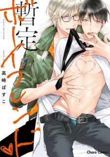 Sampul Manga Zantei Boyfriend♥