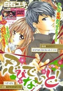 Sampul Manga Shinobi de Nai to!