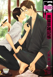 Sampul Manga Kuronekotei Zakkichou