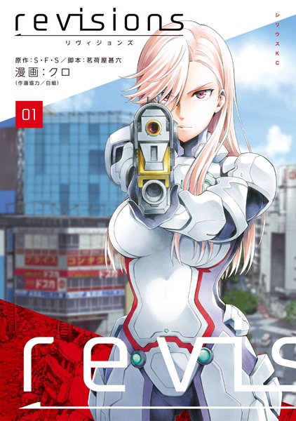 Gambar Cover Manga Revisions