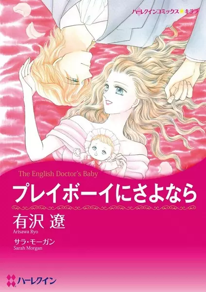 Gambar Cover Manga Mittsu no Ai no Uta