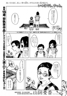Sampul Manga Hanao