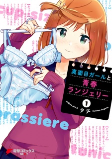 Sampul Manga Majime Girl to Seishun Lingerie