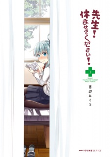 Sampul Manga Sensei! Yasumasete Kudasai!