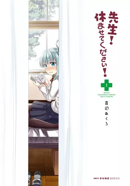 Gambar Cover Manga Sensei! Yasumasete Kudasai!