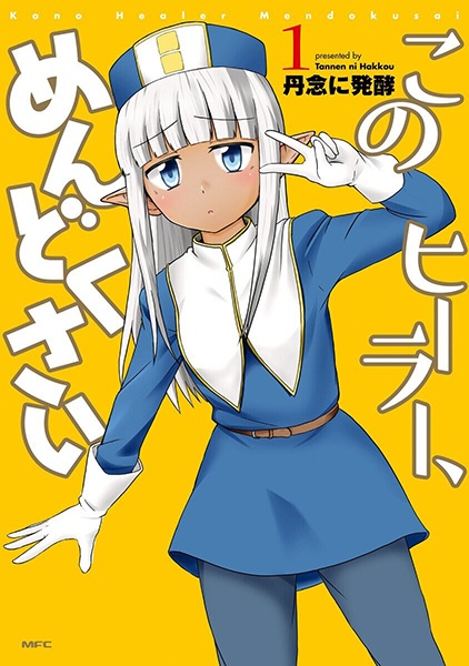 Gambar Cover Manga Kono Healer, Mendokusai