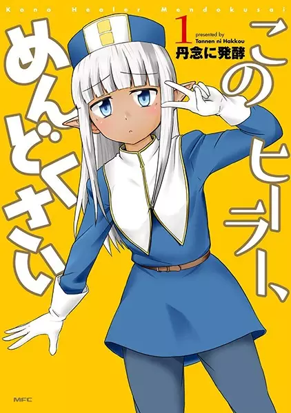 Gambar Cover Manga Kono Healer, Mendokusai