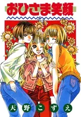 Gambar Cover Manga Ohisama Egao