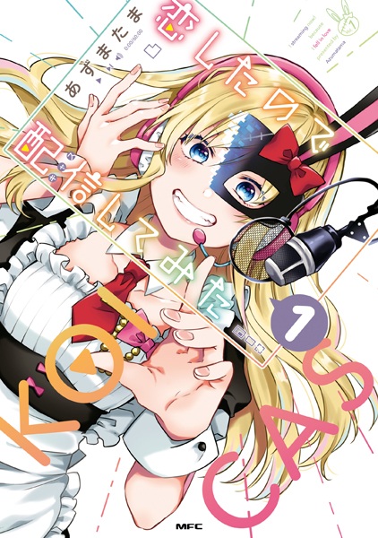 Gambar Cover Manga Koishita node Cast shitemita