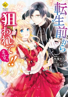 Sampul Manga Tenseimae kara Nerawaretemasu!!