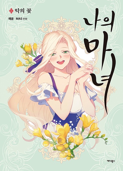 Manga image Witch of Mine