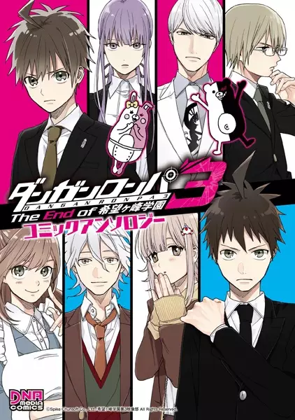 Gambar Cover Manga Danganronpa 3: The End of Kibougamine Gakuen Comic Anthology
