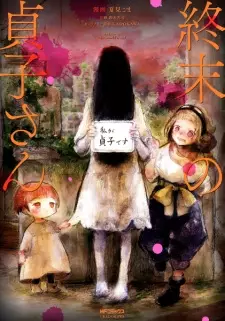 Gambar Manga Shuumatsu no Sadako-san
