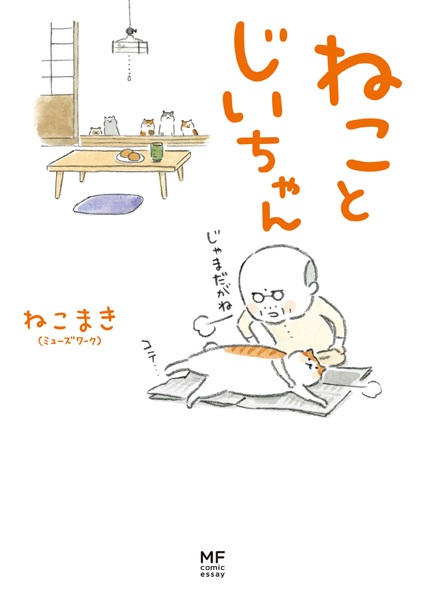 Gambar Cover Manga Neko to Jiichan