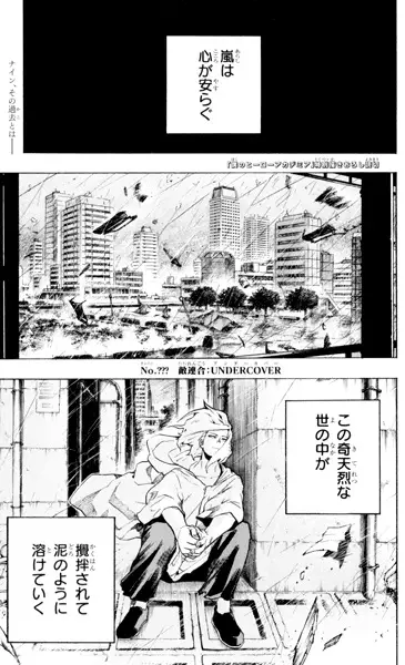 Gambar Cover Manga Boku no Hero Academia: Villain Rengou:Undercover