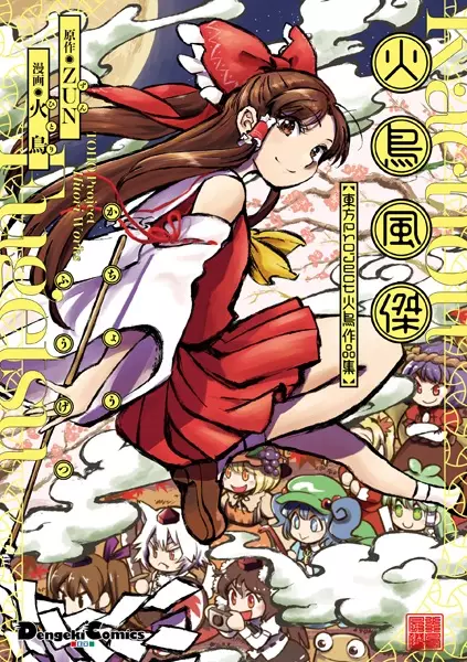 Cover Manga: Kachou Fuugetsu: Touhou Project Hitori Sakuhinshuu
