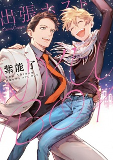 Sampul Manga Shucchou Host Nyu Boy
