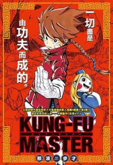 Sampul Manga Kung Fu Master