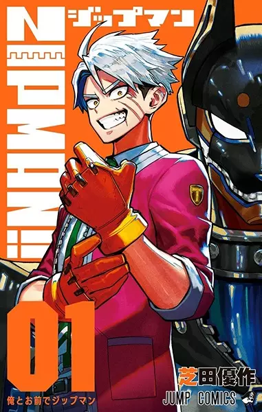 Cover Manga: Zipman!!