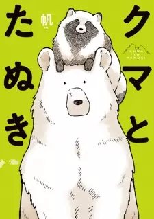 Gambar Manga Kuma to Tanuki
