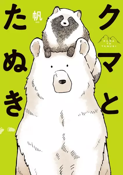 Cover Manga: Kuma to Tanuki