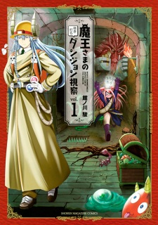 Sampul Manga Maou-sama no Nukiuchi Dungeon Shisatsu