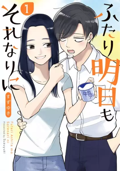 Gambar Cover Manga Futari Ashita mo Sorenari ni