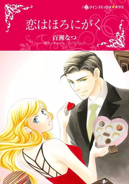 Gambar Cover Manga Koi wa Horonigaku