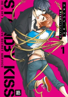 Sampul Manga Standby Kiss: Ore no Senzoku Secret xx