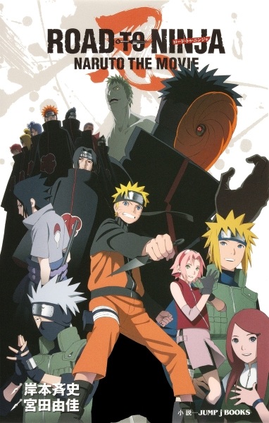 Gambar Cover Manga Road to Ninja: Naruto the Movie