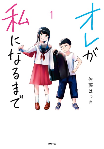 Gambar Cover Manga Ore ga Watashi ni Naru made